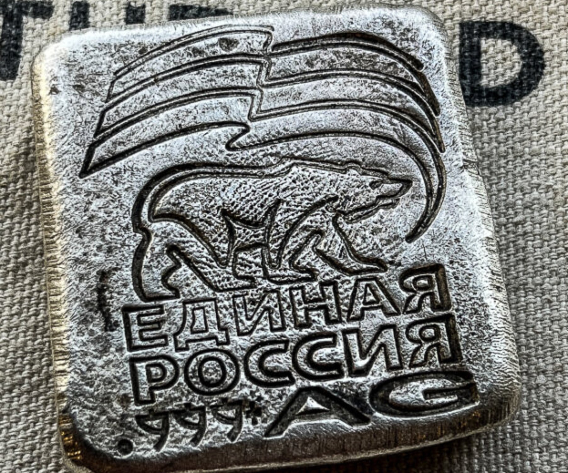 Единая Россия United-Russia vintage silver hallmark